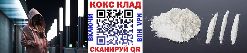 Купить закладки  Верхоянск  COCAIN Columbia 