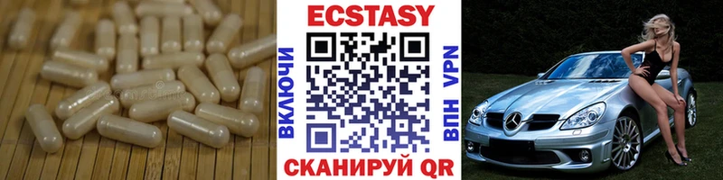 Ecstasy 300 mg  Купить где  Верхоянск 