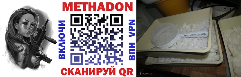 Метадон мёд  Купить  Верхоянск 