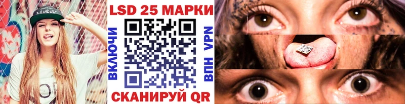 Марки 25I-NBOMe 1,8мг  Купить закладки  Верхоянск 